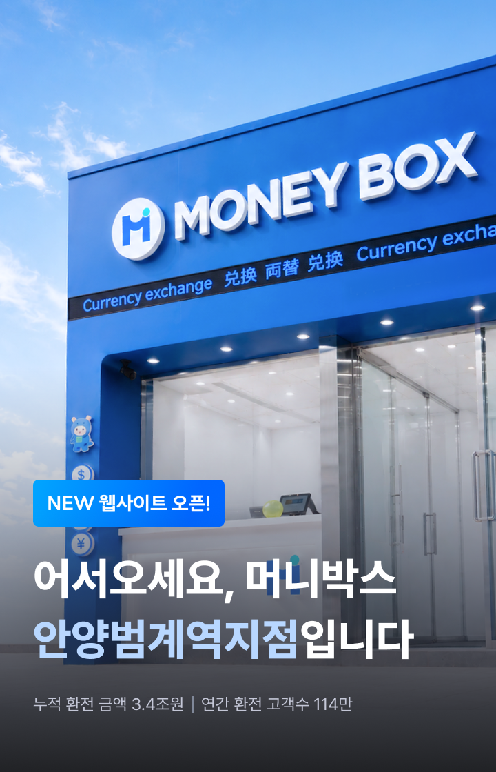 안양범계역지점